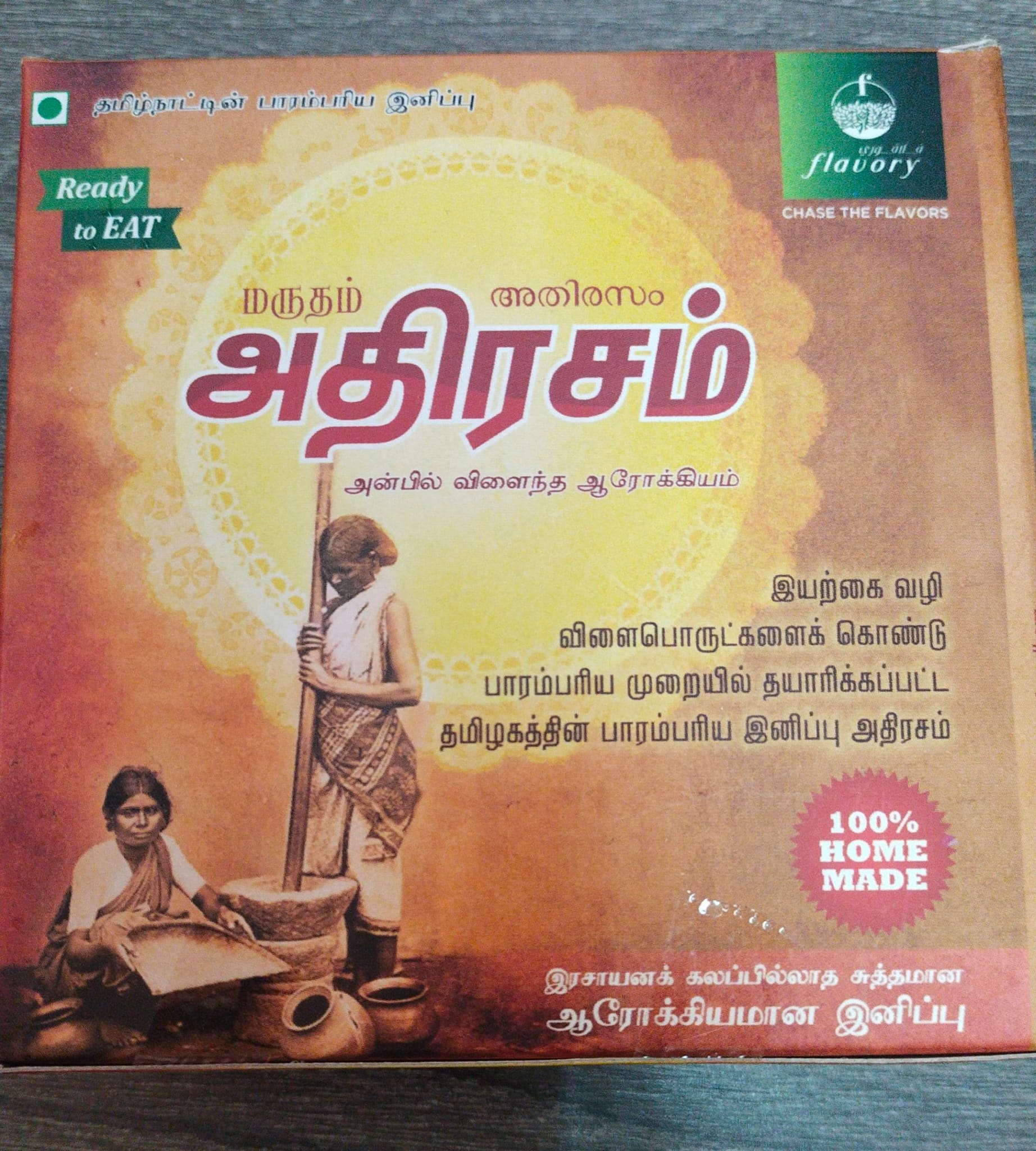 ATHIRASAM FLAVORY 235GM