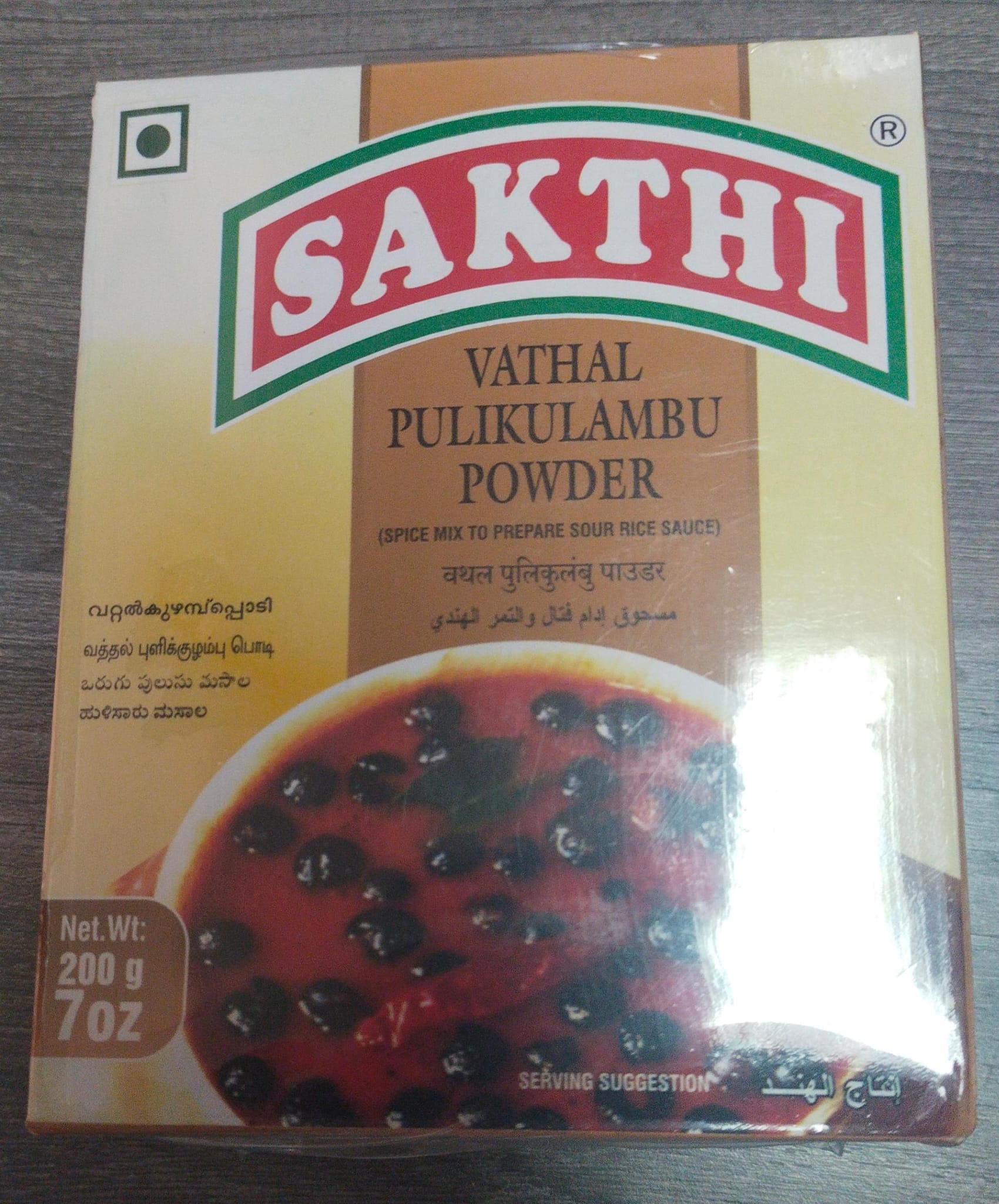 SAKTHI VATHAL PULIKULAMBU POWDER 200G