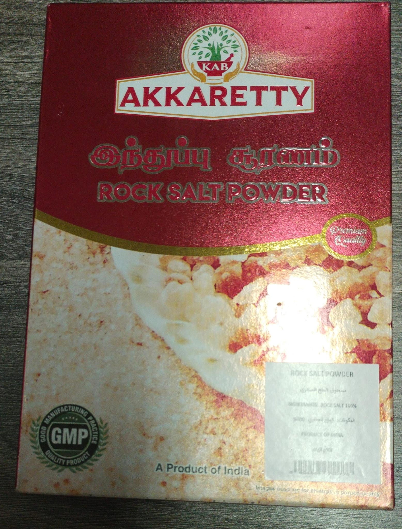 PINK / ROCK SALT AKKARETTY 1 KG